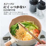 New Japanese Style Cooking Pot 18cm 18cm日本雪平锅（带盖）
