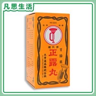 正露丸(細) 100粒 #02437