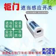 12V24V Door Touch Switch Sensor Switch Door Lighting Wardrobe Switch Blocking Sensor Switch Blocking