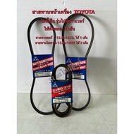 Front Engine Belt TOYOTA Mighty-X Without Power 2L 2LT Use 3 Lines