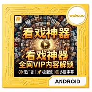 🔥Wakaoo - Android🔥Android看戏神器 | Movie Streaming Apps | Netflix, Disney+, HBO, Prime, Hulu, Paramount