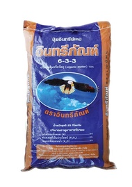 ปุ๋ยอินทรีย์มูลค้างคาว อินทรีย์ภัณฑ์ 6-3-3 (5kg.รวมบรรจุภัณฑ์)