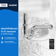 MARINE Front Pipe 12 Inches Stainless Steel Model DO300 Chrome |ZWF|