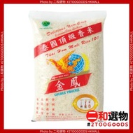 金鳳 - 泰國頂級香米 1公斤 (4891633014931) 泰國平行進口