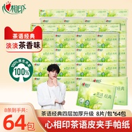 Heart-to-Heart Wallet Type Handkerchief Paper 8 Packets Tea Fragrance Small Packet Portable 4 Layers