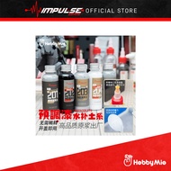 HobbyMio Pre-Thinned Surfacer (50ml) - Surfacer / Hobby Mio / 喵匠 - 50ml 补土