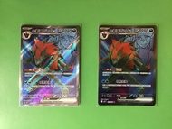 ［PTCG ］sr N的索羅亞克ex