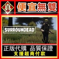 [真便宜無雙]STEAM●死亡環繞 全球KEY序號 SurrounDead●PC 電腦版