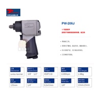 Tax Included|PW-206J 1/2 "Mini Quarter Pneumatic Wrench 1.38kg 450FT/LB Made In Taiwan