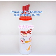 Douxo S3 PYO 抗菌止癢慕絲 150ml （貓狗均可使用）