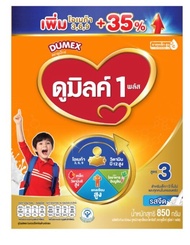 นมผง ดูเม็กซ์ ดูมิลค์ 3 รสจืด 850 กรัม Dumex Dumilk 3