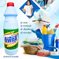 Malaysian Hiter​ DEPEX BLEACH Size​ 500 ml 1 Bottle​ Washing Clothes Mopping The Floor Sterilize Mol