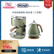 Delonghi/德龍意式家用ECO310泵壓半自動咖啡機+不銹鋼電熱燒水壺