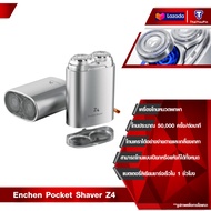 Enchen Pocket Shaver Z4 เครื่องโกนหนวดพกพา เครื่องโกนหนวด เครื่องโกนหนวดไฟฟ้า IPX7 ใช้เปียกและแห้ง