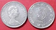 英女皇硬幣 5元