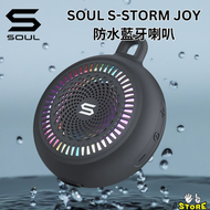 SOUL - SOUL S-STORM JOY 防水藍牙喇叭