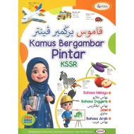 KAMUS BERGAMBAR PINTAR (JAWI)