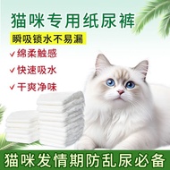 Cat Special Diapers Ring-Waist Diapers Male Cat Female Cat Universal Physiological Pants Aunt Pants 
