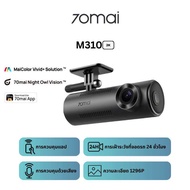 70mai M310 Dash Cam กล้องติดรถยนต์ 1296P มุมกว้าง 130° โหมดจอดรถ 24 ชม ควบคุมผ่านแอปและเสียง Type-C