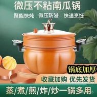 QM👍【Factory Direct Sales】Pumpkin Pressure Cooker Non-Stick Pressure Cooker Appearance Low Pressure Pot Induction Cooker