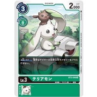 Digimon Card BT3-046 AD01