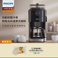 【飛利浦 PHILIPS】全自動美式研磨咖啡機(HD7761+102濾紙100入)