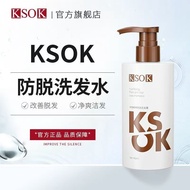 KSOK Farger Hair Loss Prevention Shampoo Hair Growth Tonic Men and Women KSOK防脱洗发水 育发精华液