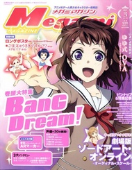 【ACG網路書店】(代訂)0864317030 Megami Magazine 2017年3月號 封面:BanG Dream! 附:海報