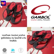 รองเท้าGAMBOL แบบคีบ หนีบ เนื้อไฟล่อน รุ่นGM41029 โดดเด่นเรื่องความนุ่ม เบาสวมใส่สบายเท้า สีดำแดง