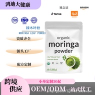 TK Hot-selling Bagged MORINGA LEAF POWDER MORINGA LEAF POWDER Hair Growth Vitamin Supplement POWDER0