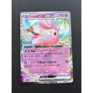 Lillie's Clefairy ex (RR) - 060/193 - M2a MEGA Dream ex - Pokemon Card Japanese