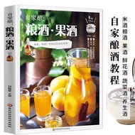 Brewing Books Encyclopedia Homemade Brewing Production Tutorial Basic Knowledge Brewing Technology E
