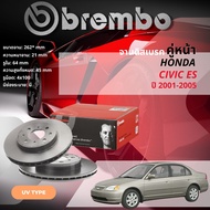 BREMBO TECHNOLOGY จานดิสเบรค หน้า 1 คู่ 2 จาน 09 9936 11 สำหรับ Honda Civic ES ปี 2001-2005 ซีวิค ปี 01,02,03,04,05,44,45,46,47,48 cv01