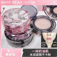 Gege bear Refreshing Moisturizing Cushion Cream Foundation Cushion Foundation