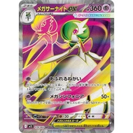 Authentic Pokemon Card [M1S][078/063] Mega Gardevoir Ex Japanese