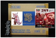 參號倉庫 現貨 MH 特典版 一般版 解體拼圖 FANTASY 哥摩拉 超人力霸王 古代怪獸 半剖 解剖