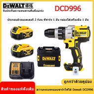 DEWALT 18V DCD996 สว่านกระแทกไร้สาย 18V. รุ่น DCD996N ของแท้ พร้อมส่ง!!! !!! พร้อมแบตเตอรี่ 2 ก้อน +
