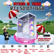 BONMECOM2 ครบเซ็ตพร้อมจอ / CPU AMD AM5 RYZEN 9 7900 / RTX 5070 TI 16GB / Case เลือกได้