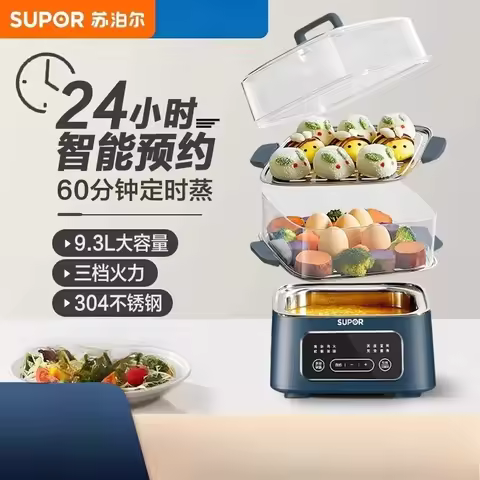 220V Supor Electric Steamer 3 Tier Automatic Multifunction Cooker with Timer DAC