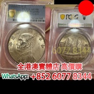 船洋銀元，孫中山23年船洋，舊銀幣 硬幣，銀元，袁大頭 袁世凱，中華民國三年壹圓，民國八年九年十年，中圓，孫中山中華民國開國紀念幣，孫大頭，帆船，孫小頭，大清銀幣銀元，光緒年造，光緒元寶戶部，光緒元寶