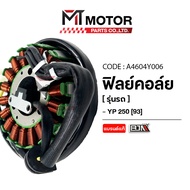 (A4604Y006) Coil Film YAMAHA YP250 Majesty250 [93] [MT] Light Tieyp250 Majesty250 Yf250 Majesty250