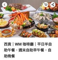 (1位 自助 早午餐)WM Hotel 咖啡廳 週末自助早午餐 lunch buffet 自助餐