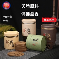 檀香沉香崖柏艾草 4小时天然盘香48片装Coil Incense 48PCS/BOX   盘香香炉Incense Burner