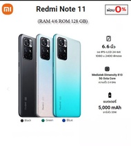 🔥 Xiaomi Redmi Note11  ( Ram 4GB ROM 128GB) สมาร์ทโฟน หน้าจอ 6.6"   เครื่องแท้รับประกันศูนย์ 1 ปี ผ่อน 0%  เฉพาะบัตรเครติดที่ร่วมรายการ🔥