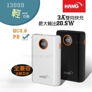 HANG 13000輕巧大容量 PD+QC4.0 3A雙向快充行動電源 最大輸出20.5W(商務黑)