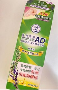 曼秀雷敦 MENTHOLATUM AD MILKY LOTION AD® 高效抗乾 草本修復乳液 200g