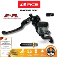 ปั๊มลอย RCB S1-FL รุ่นใหม่ 14mm. ปั้มบน ปั้มเบรค Racing Boy ของแท้ 100% รับประสินค้า 1 ปี