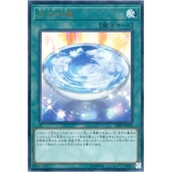 YUGIOH 20PP-JP018 AC04-JP042  White Mirror  < ULTRA RARE / COMMON >