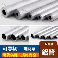 Aluminum Tube Aluminum Alloy Tube Aluminum Alloy Seamless Round Tube 6061/6063 Hard Hollow Smooth Al