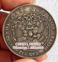 古錢幣，銀幣，龍銀，大清銀幣，宣統三年，宣統元寶，光緒元寶，光緒年造，光緒元寶戶部，光緒元寶庚子京局製造，光緒年造戶部丙午中字，光緒年造大清銀幣丁未，光緒元寶造幣總廠，宣統年造，宣統元寶造幣分廠，大清